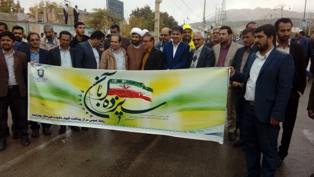 روایت تصویری از حضور کارکنان دانشگاه علوم پزشکی کهگیلویه و بویراحمد در راهپیمایی روز 13 آبان